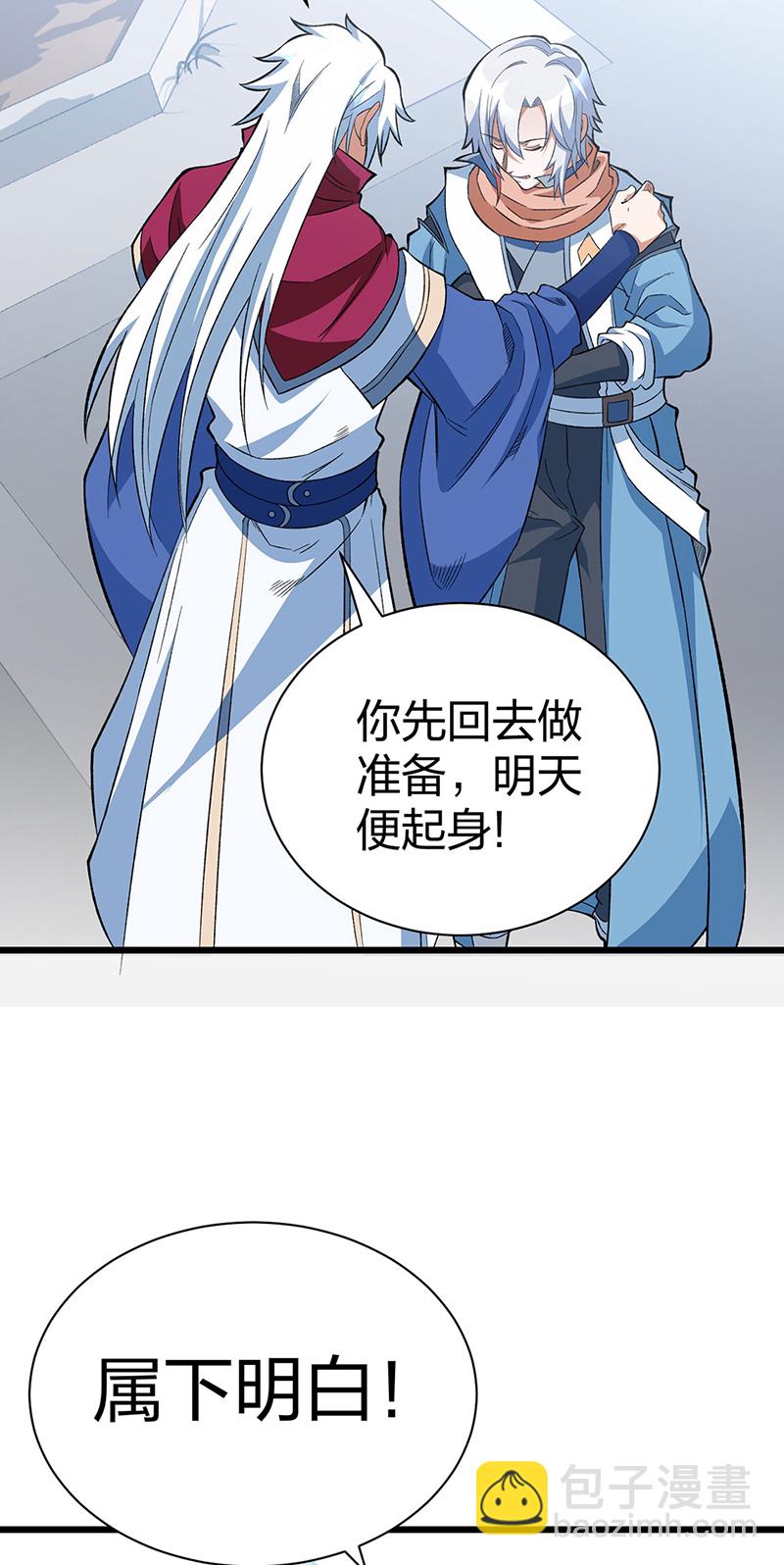 🍘武道独尊 第624话 昊天教可不是你能动的！ 第43页
