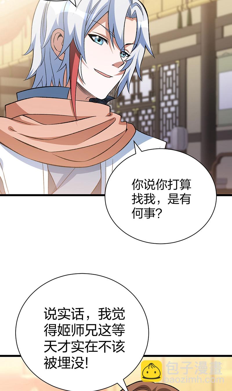 🍘武道独尊 第624话 昊天教可不是你能动的！ 第5页