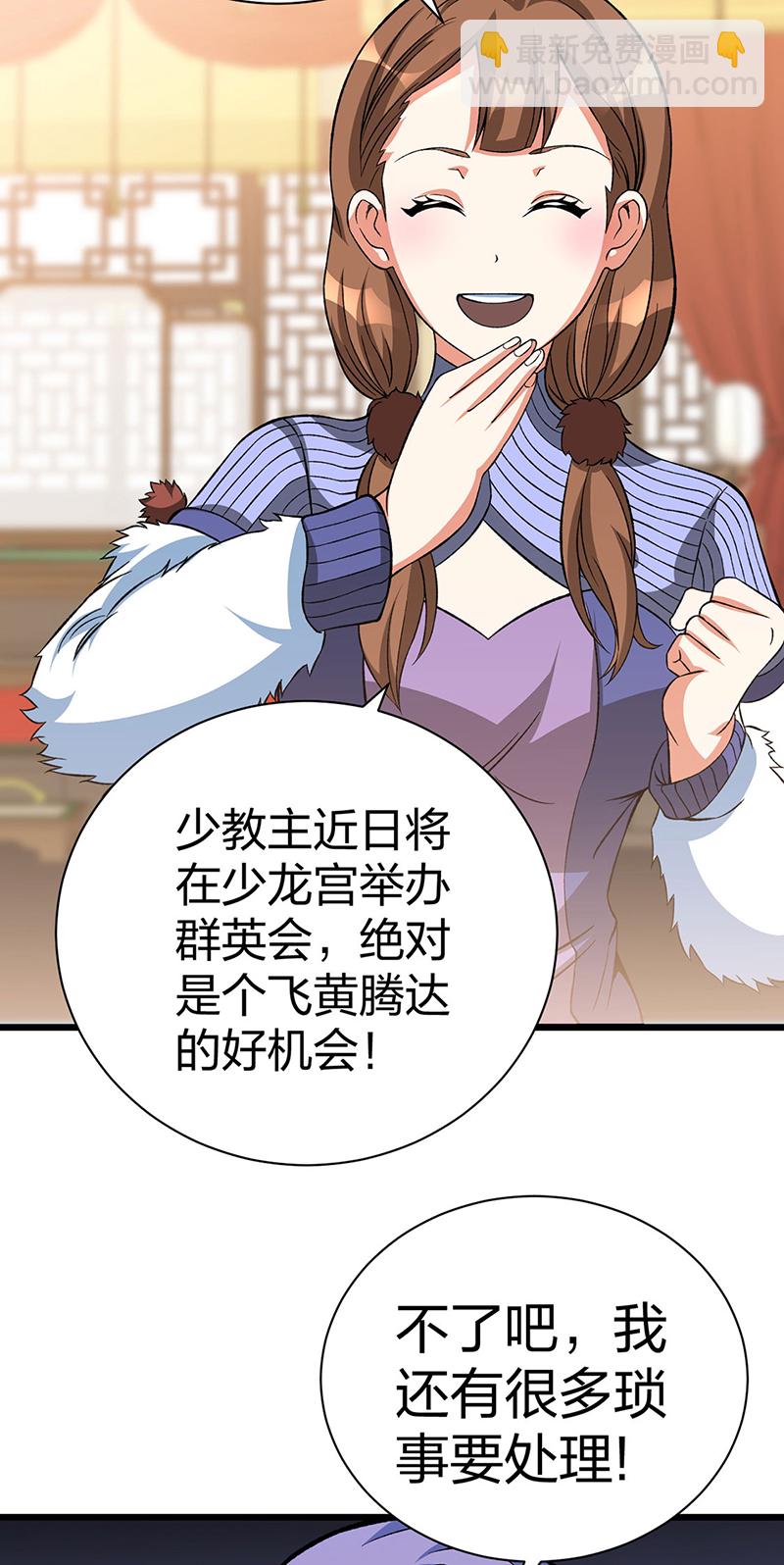 🍘武道独尊 第624话 昊天教可不是你能动的！ 第6页