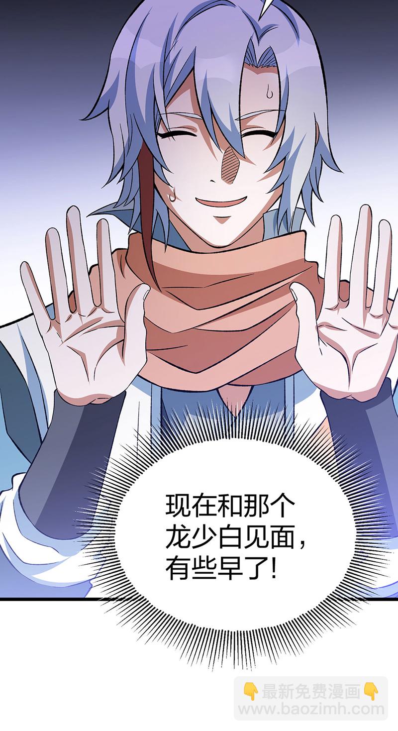 🍘武道独尊 第624话 昊天教可不是你能动的！ 第7页