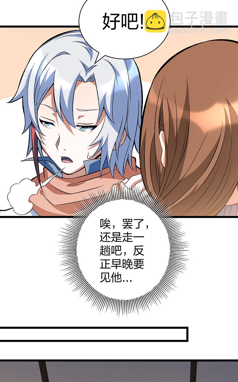 🍘武道独尊 第624话 昊天教可不是你能动的！ 第9页