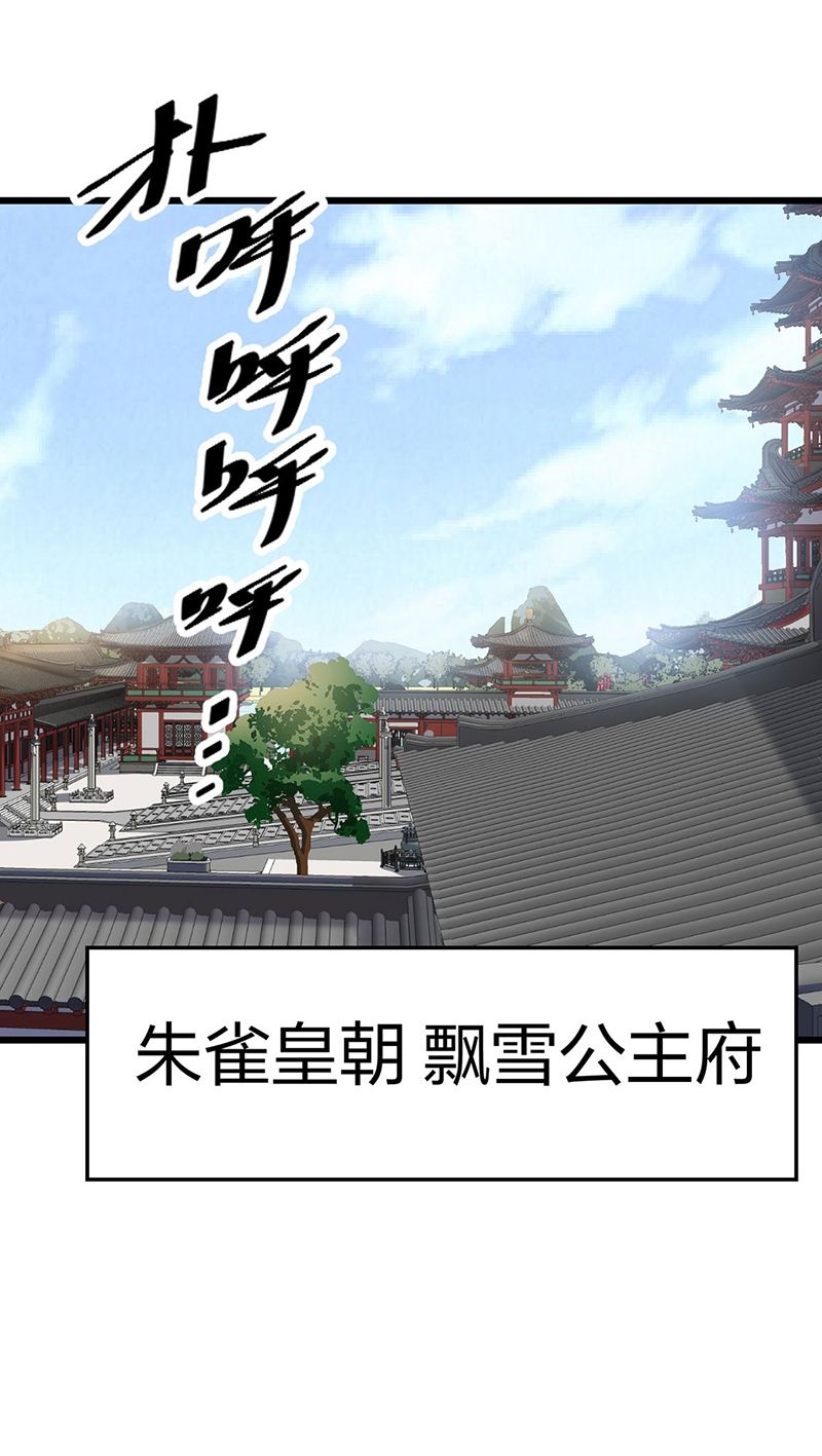 🍘武道独尊 第626话 一起来看书！ 第1页