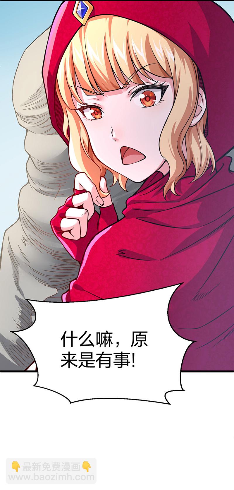 🍘武道独尊 第626话 一起来看书！ 第10页