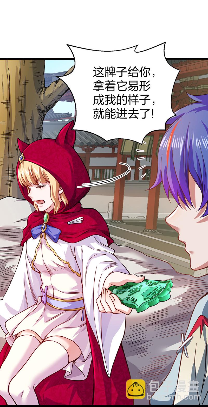 🍘武道独尊 第626话 一起来看书！ 第11页