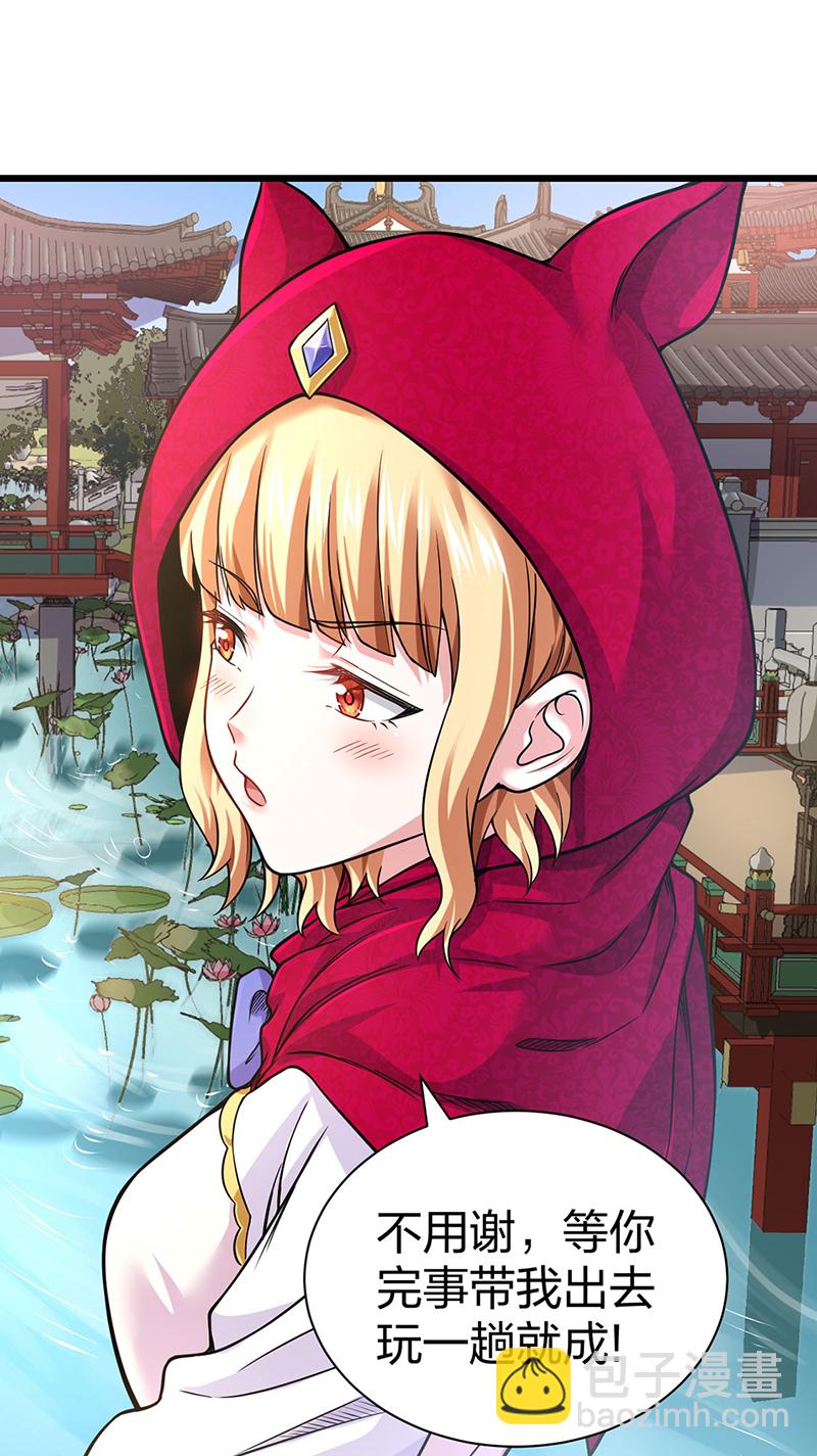 🍘武道独尊 第626话 一起来看书！ 第13页