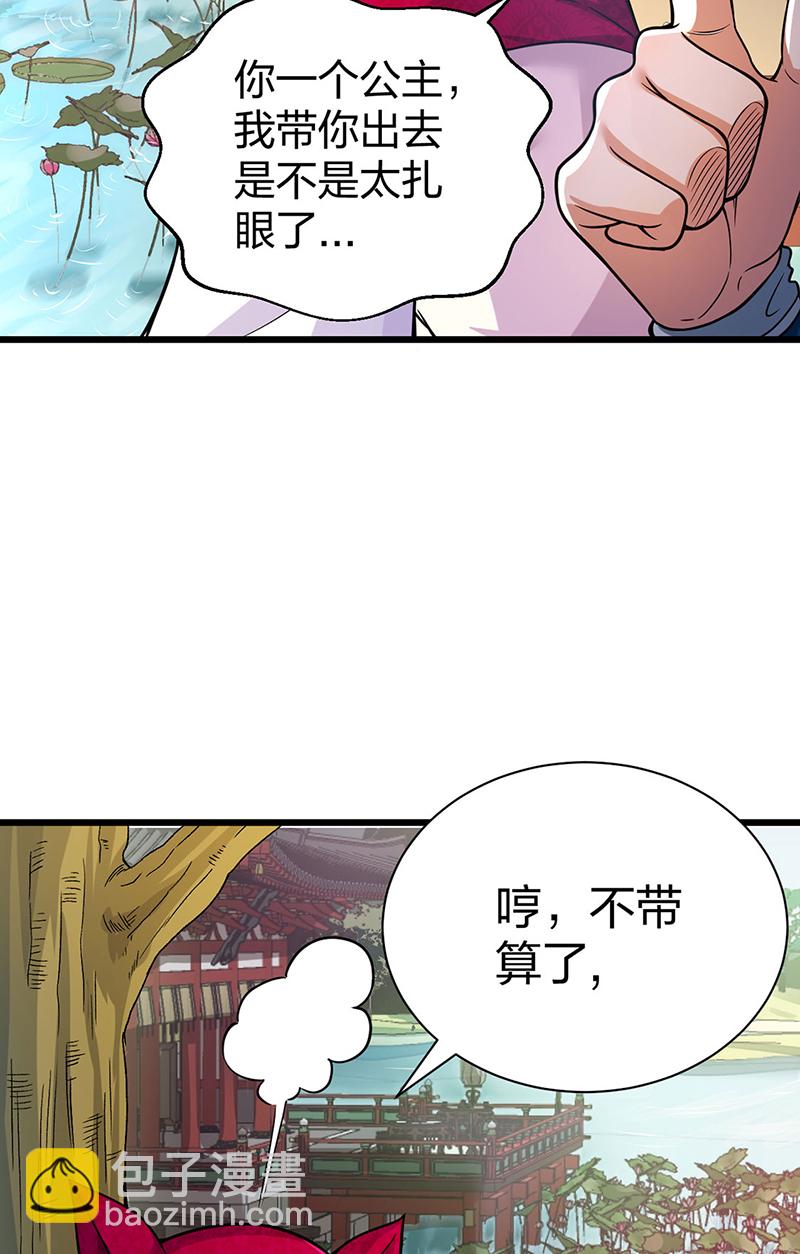 🍘武道独尊 第626话 一起来看书！ 第15页
