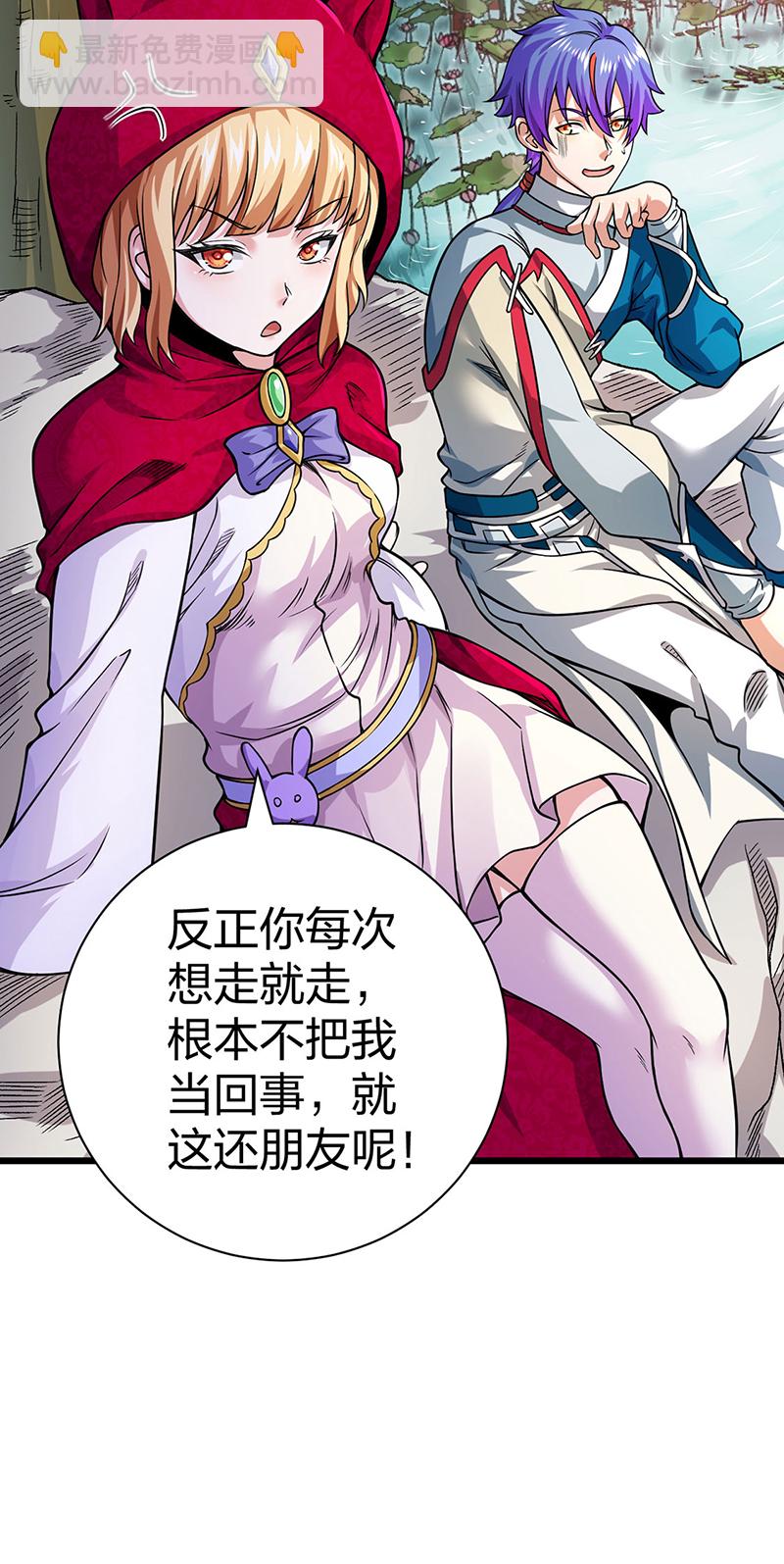 🍘武道独尊 第626话 一起来看书！ 第16页