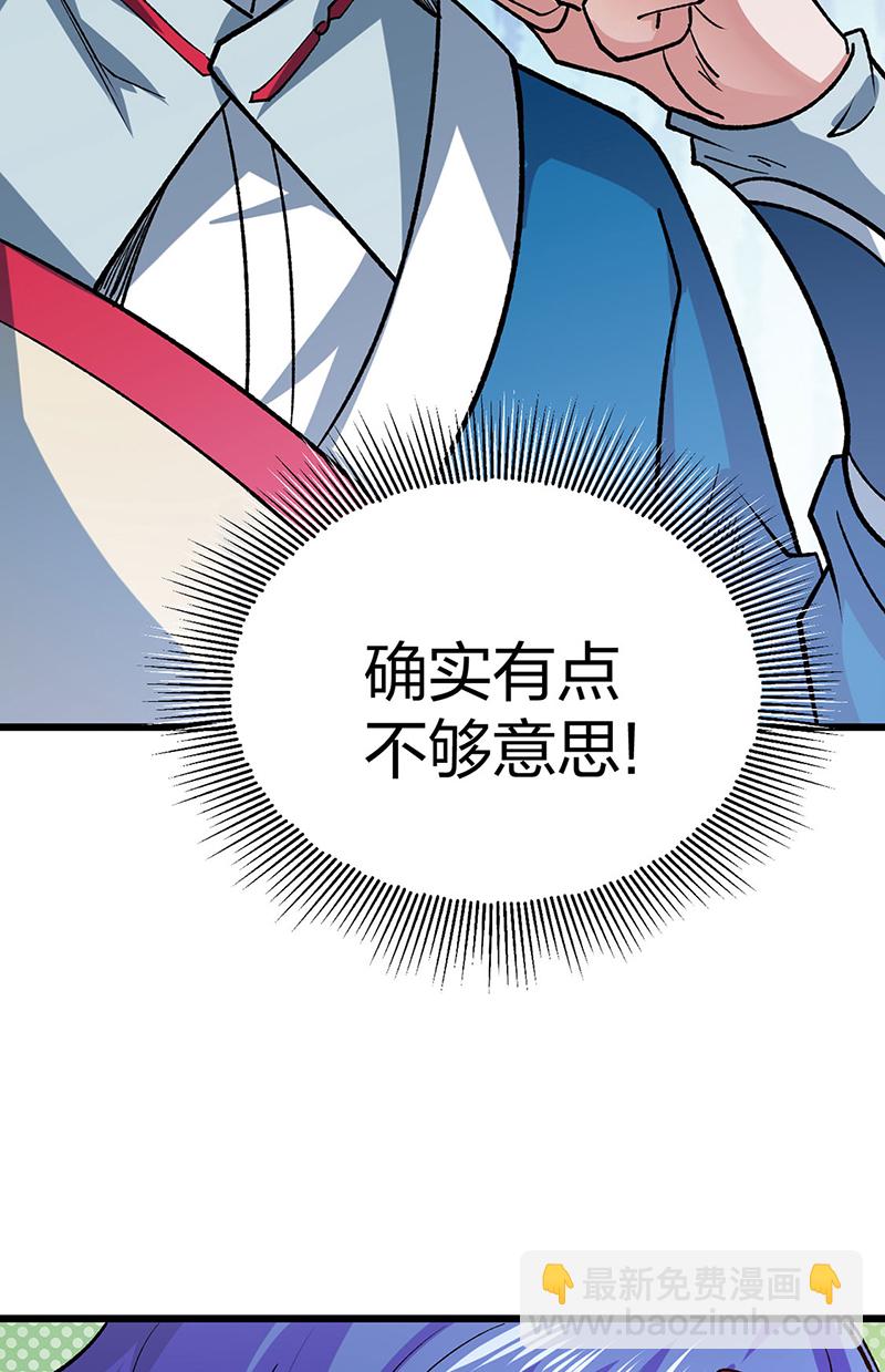 🍘武道独尊 第626话 一起来看书！ 第18页