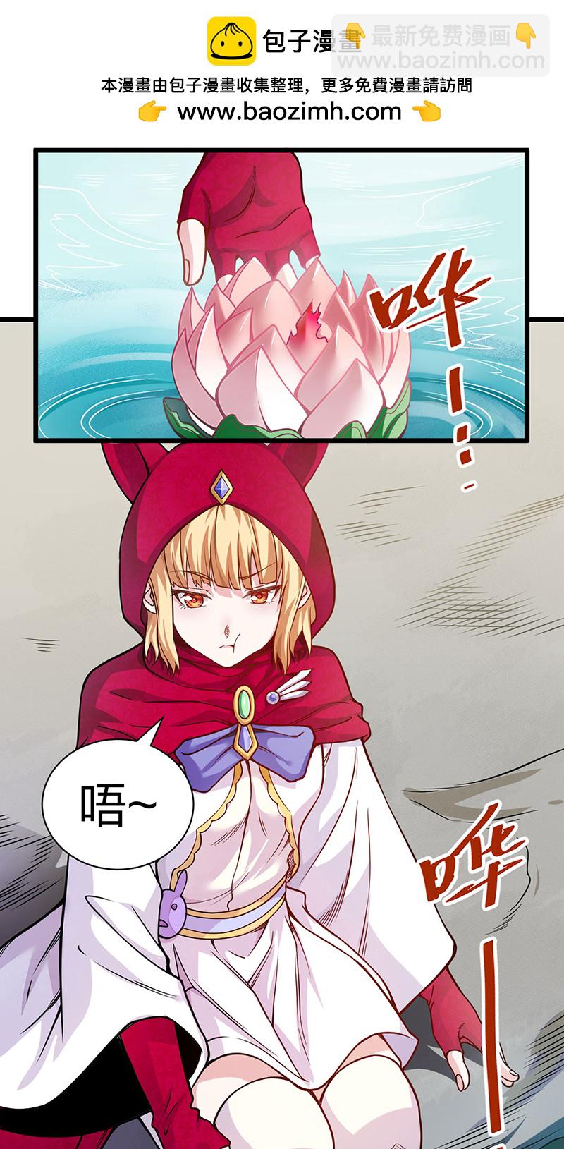 🍘武道独尊 第626话 一起来看书！ 第2页