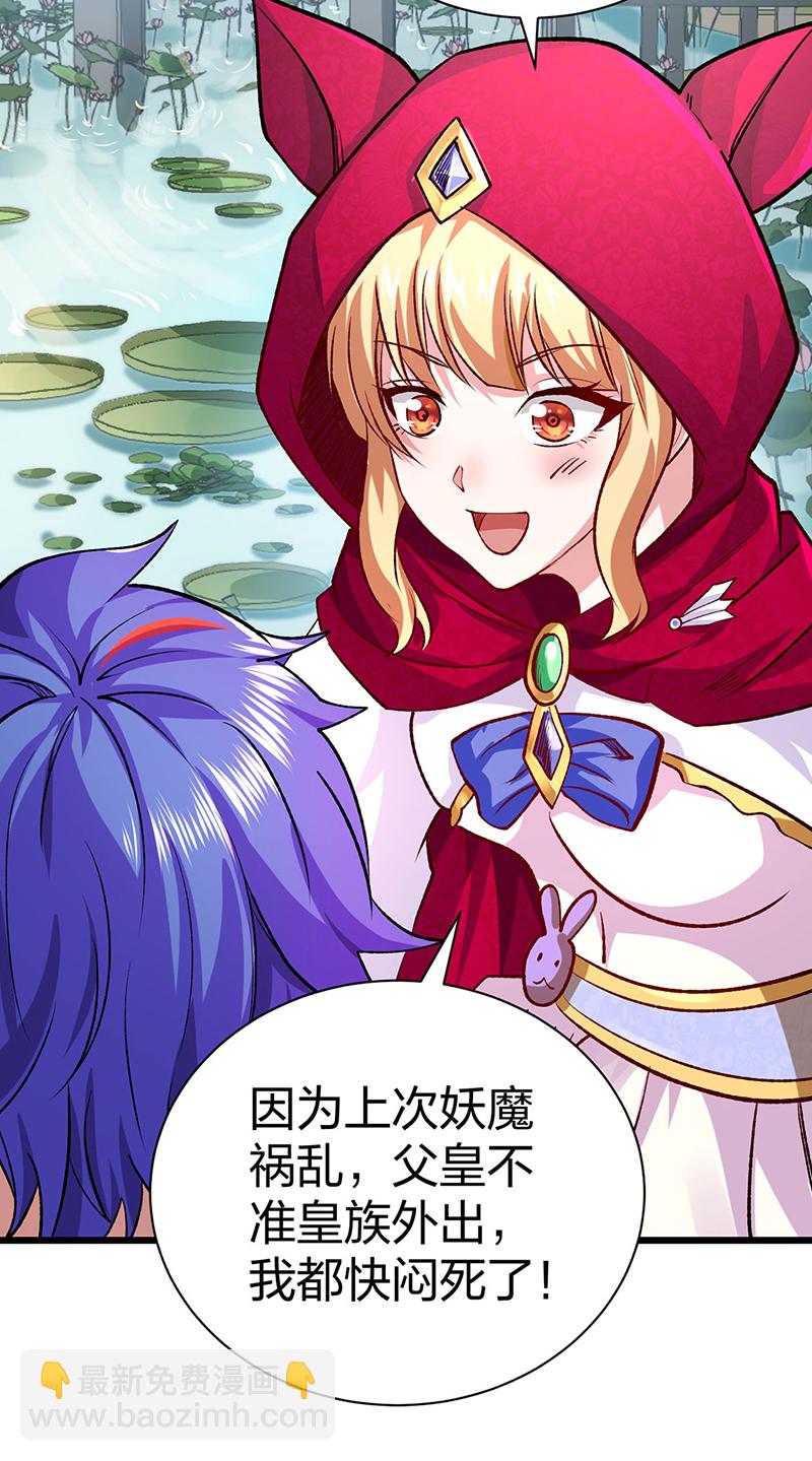 🍘武道独尊 第626话 一起来看书！ 第20页
