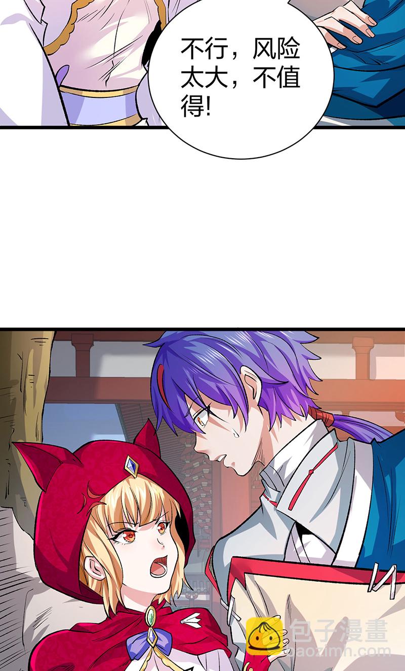🍘武道独尊 第626话 一起来看书！ 第22页