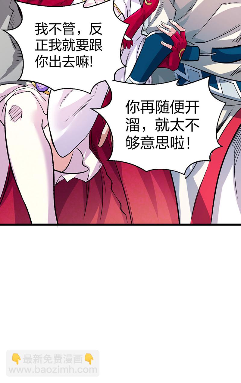 🍘武道独尊 第626话 一起来看书！ 第23页