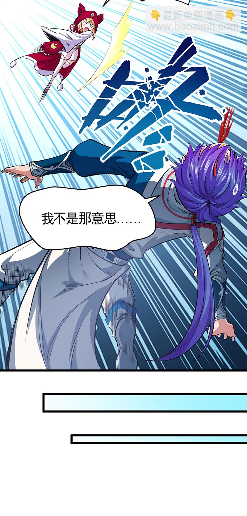 🍘武道独尊 第626话 一起来看书！ 第27页
