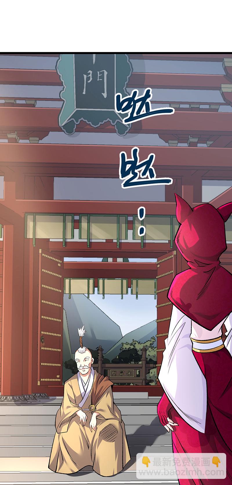 🍘武道独尊 第626话 一起来看书！ 第28页