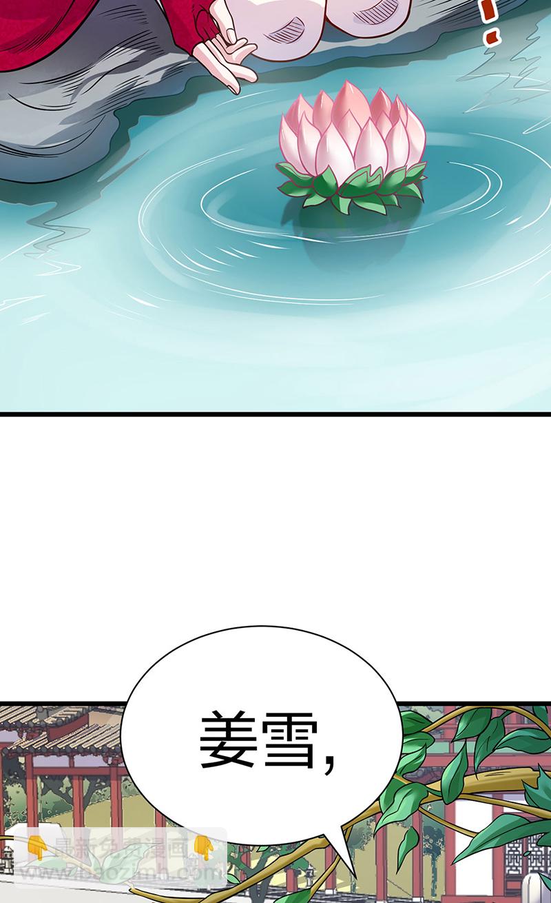 🍘武道独尊 第626话 一起来看书！ 第3页