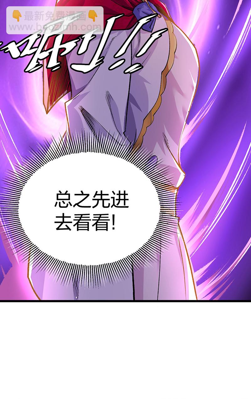 🍘武道独尊 第626话 一起来看书！ 第35页