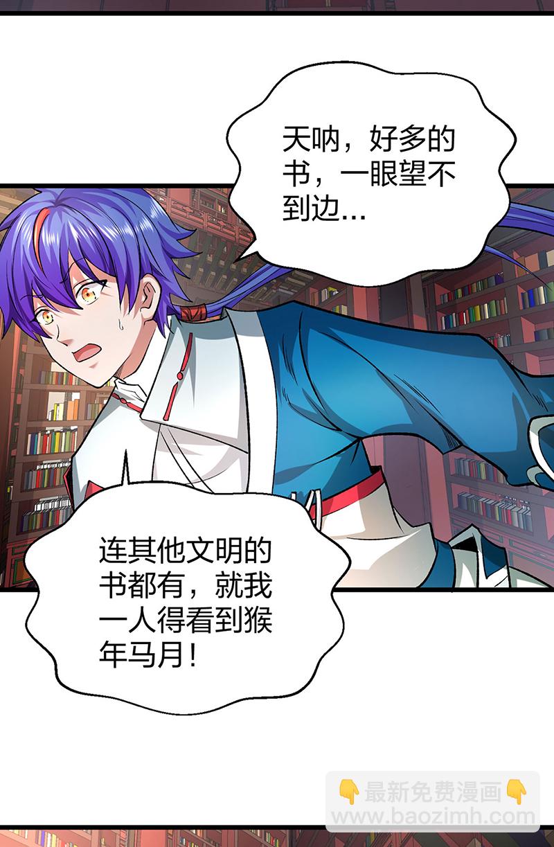 🍘武道独尊 第626话 一起来看书！ 第37页