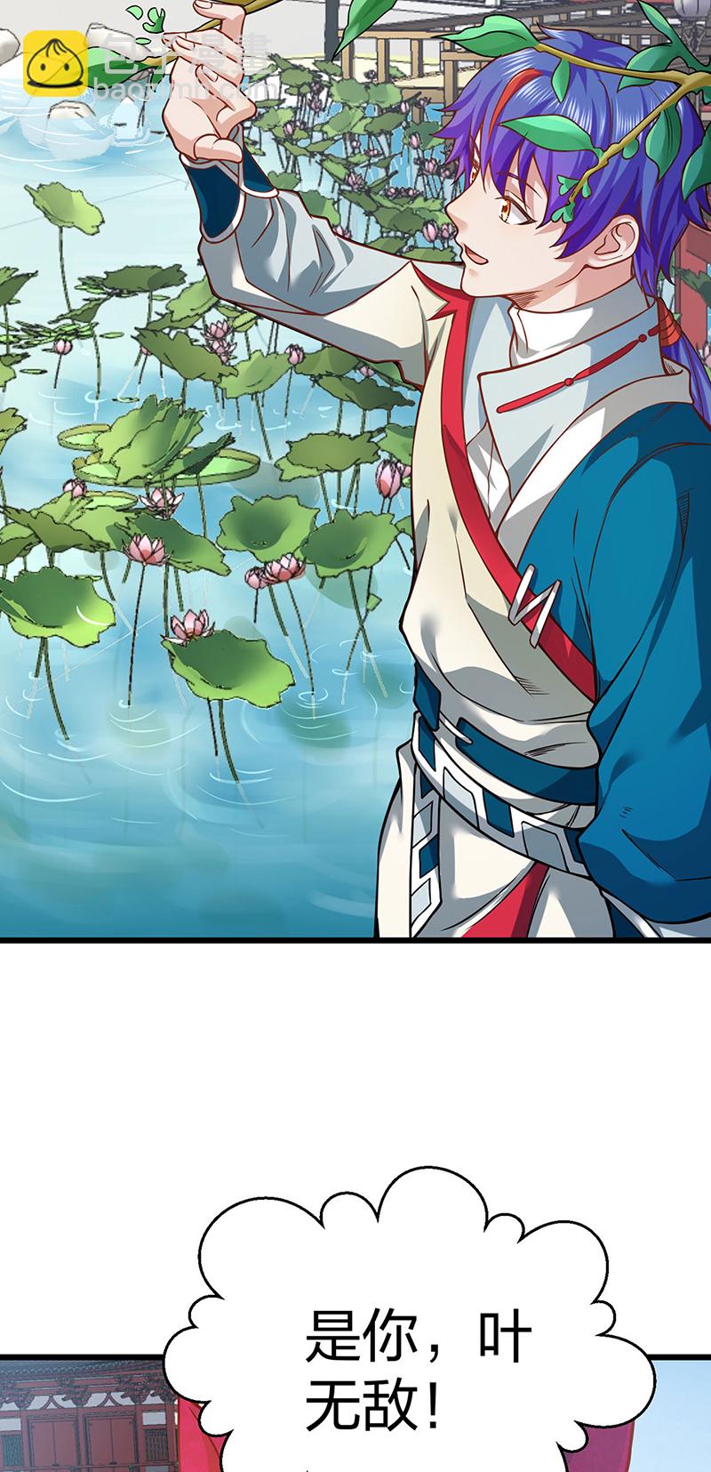 🍘武道独尊 第626话 一起来看书！ 第4页