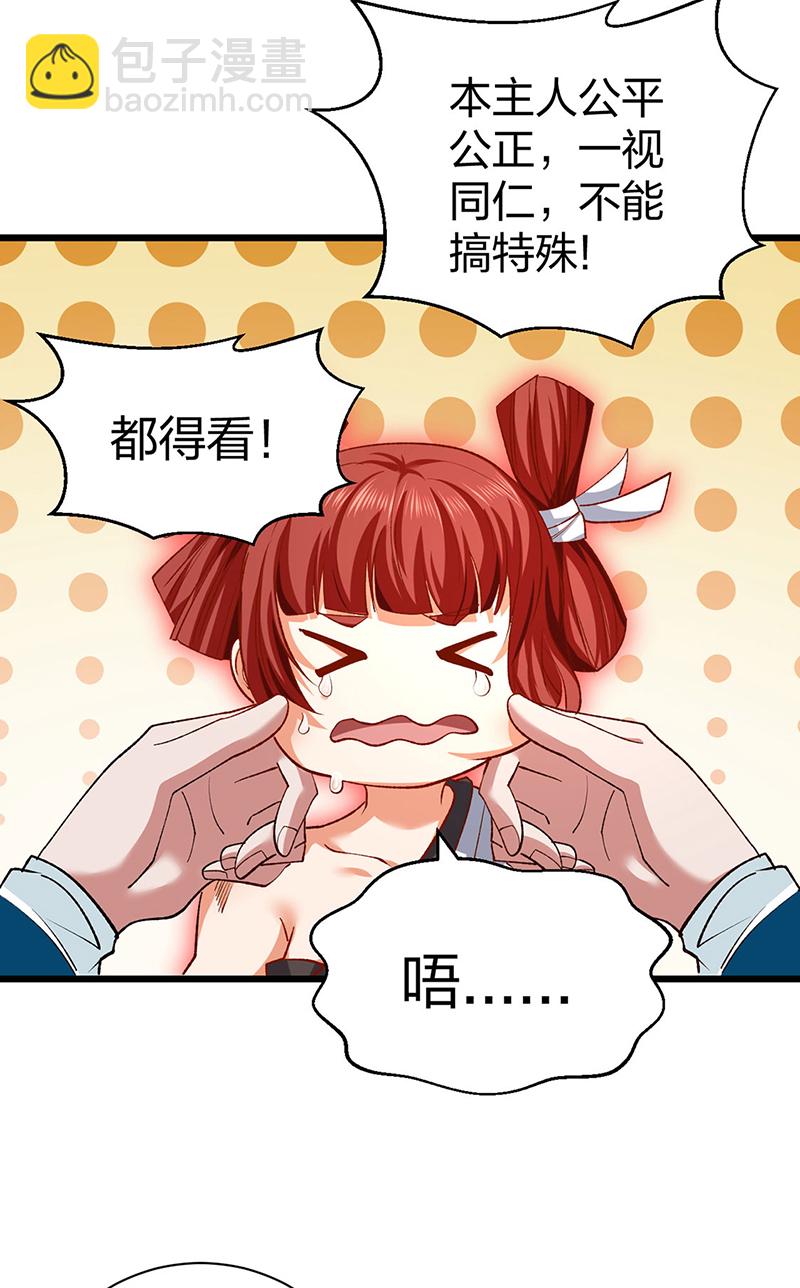 🍘武道独尊 第626话 一起来看书！ 第40页