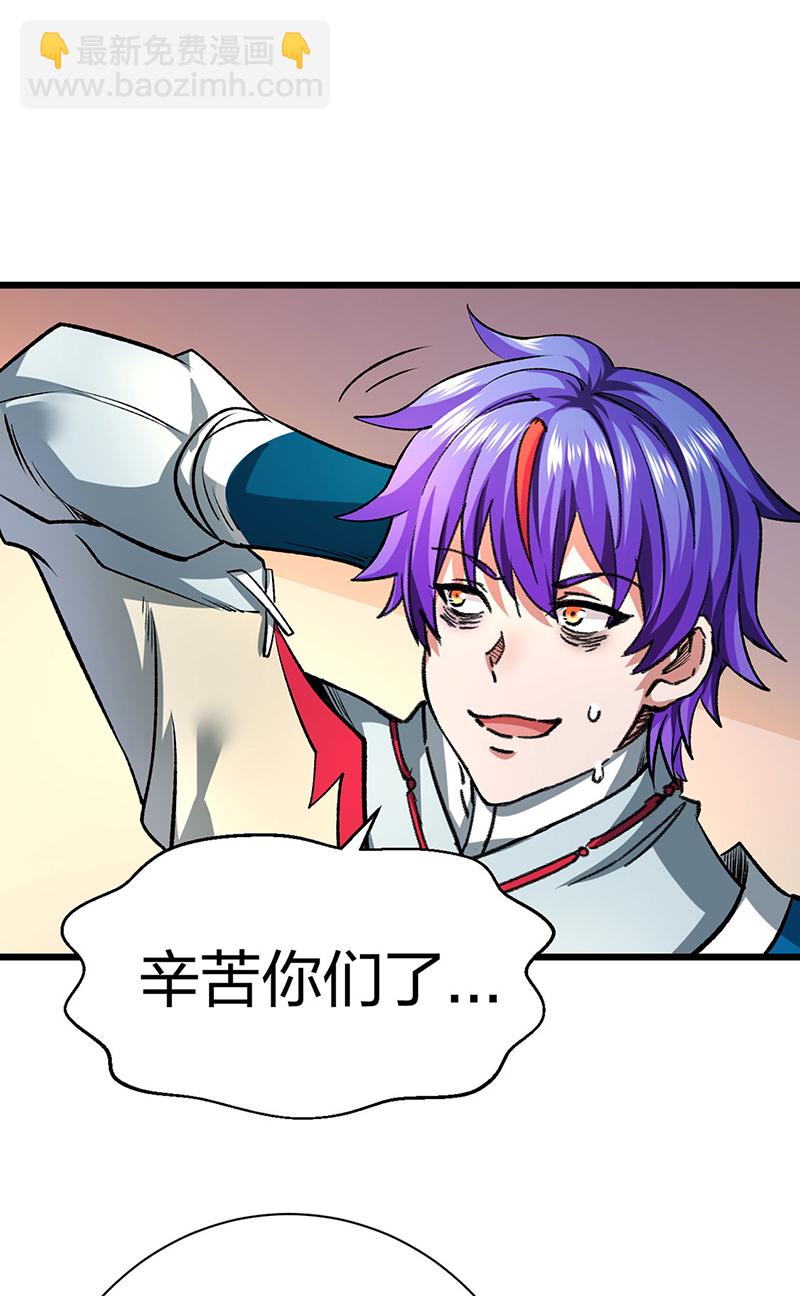 🍘武道独尊 第626话 一起来看书！ 第45页