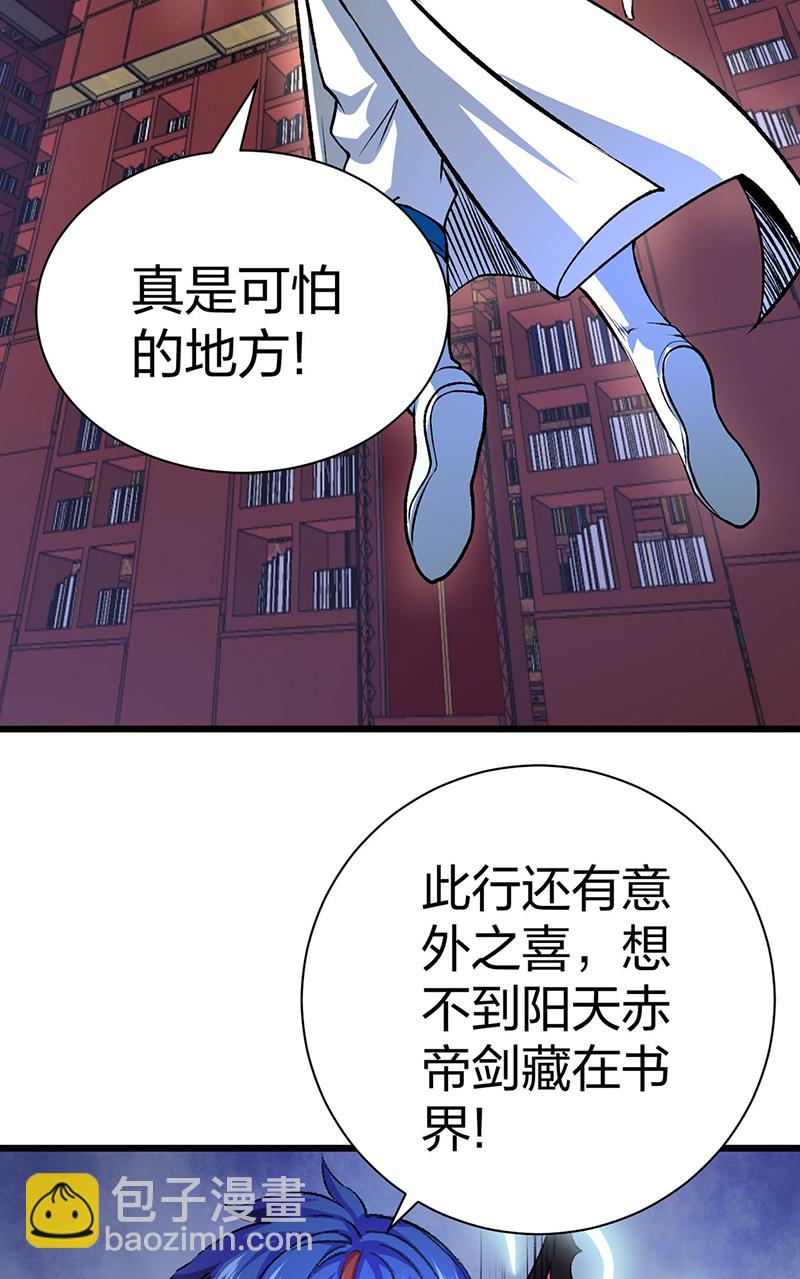 🍘武道独尊 第626话 一起来看书！ 第48页