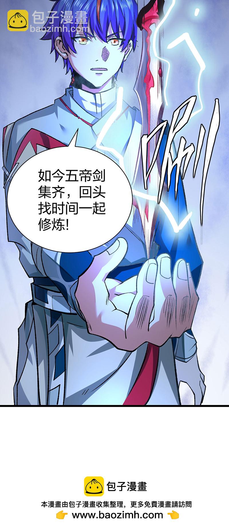 🍘武道独尊 第626话 一起来看书！ 第49页