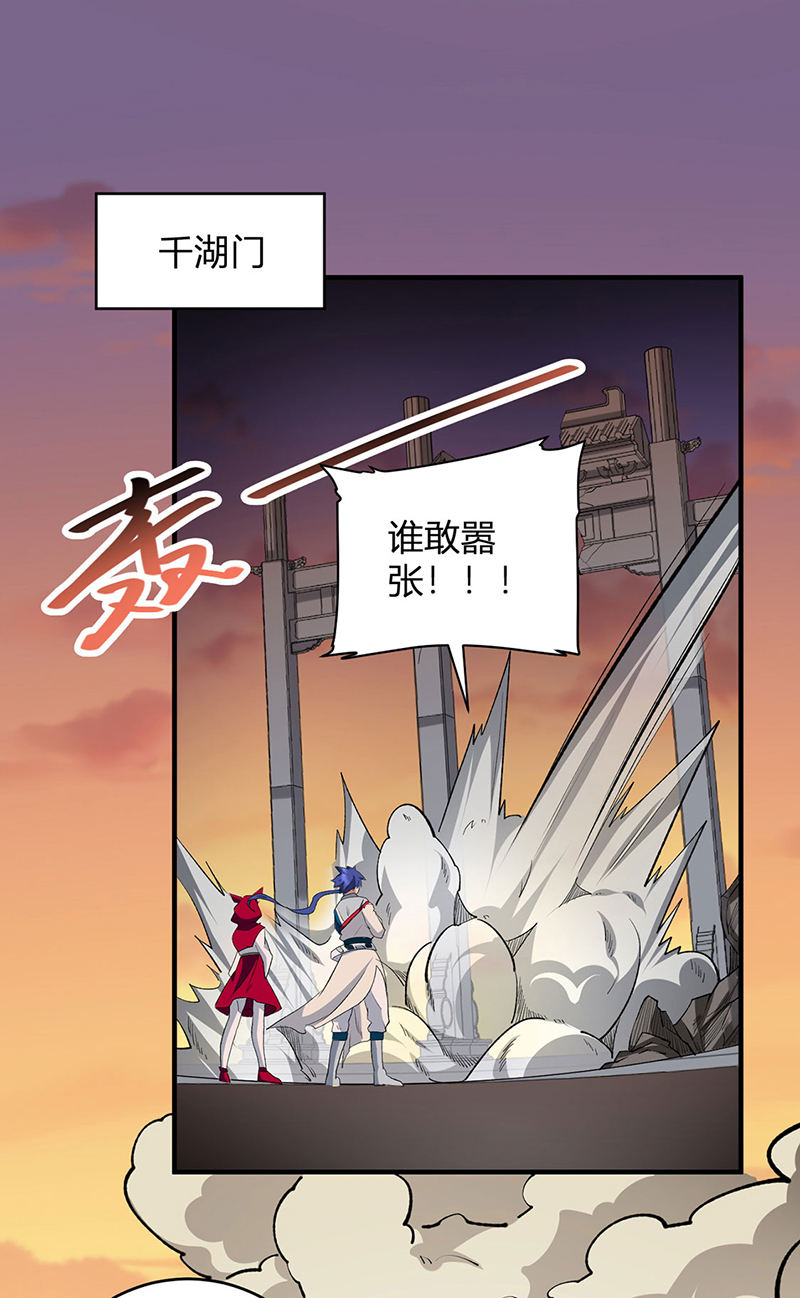 🍘武道独尊 第628话 太子哥哥？ 第1页