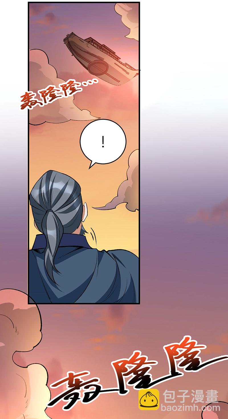 🍘武道独尊 第628话 太子哥哥？ 第11页