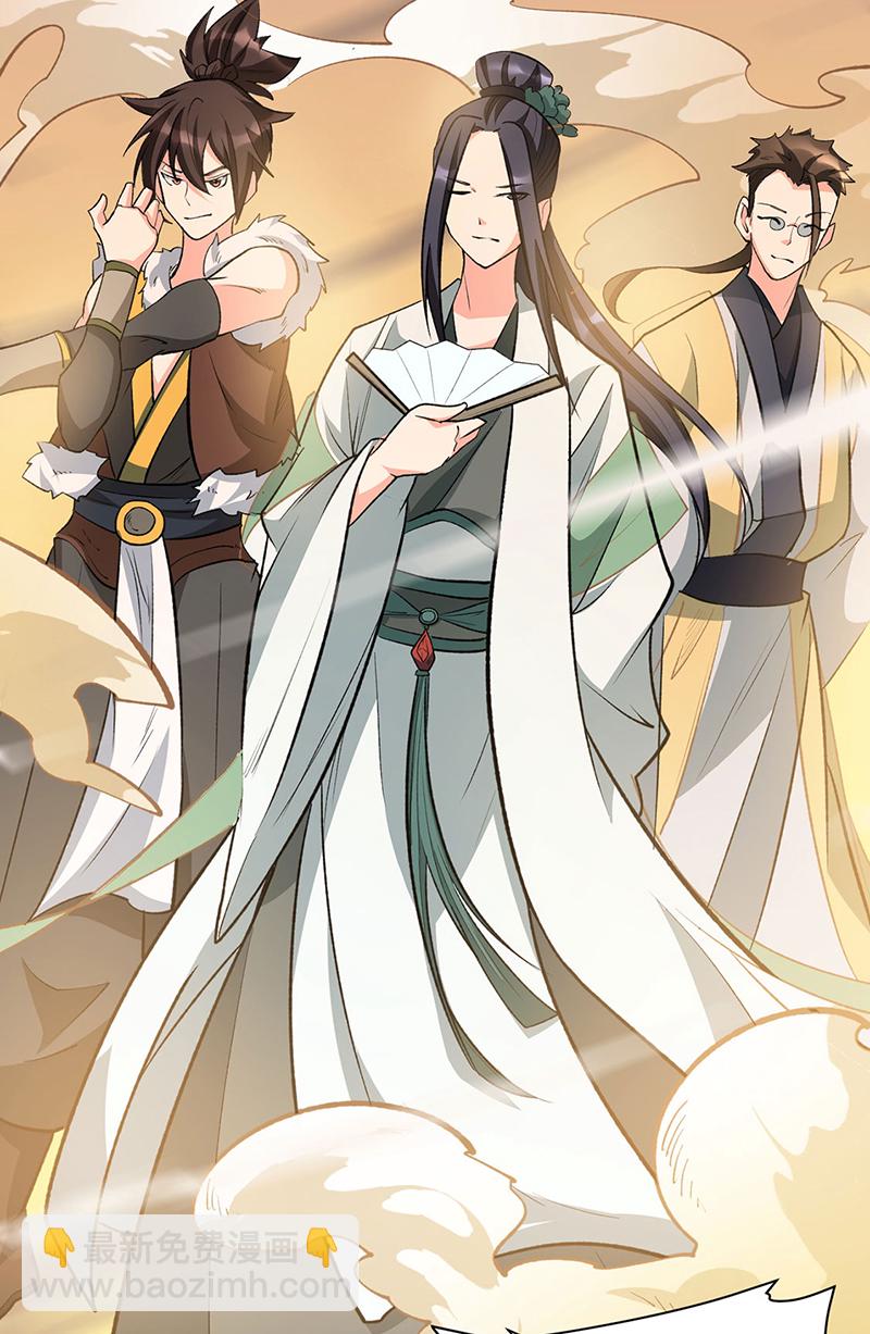 🍘武道独尊 第628话 太子哥哥？ 第18页