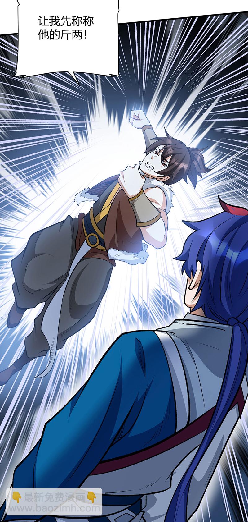 🍘武道独尊 第628话 太子哥哥？ 第23页