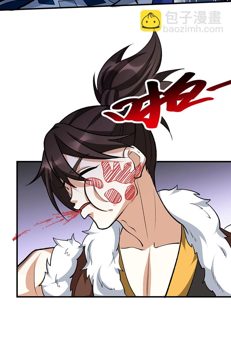 🍘武道独尊 第628话 太子哥哥？ 第24页