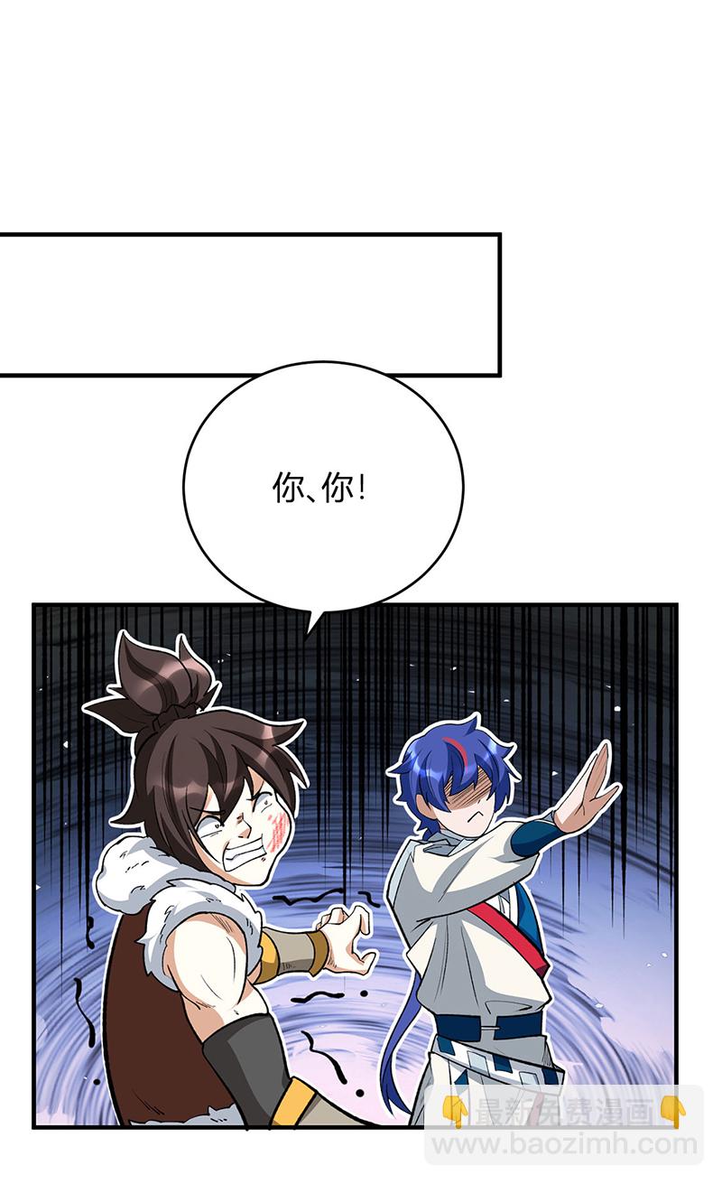 🍘武道独尊 第628话 太子哥哥？ 第25页