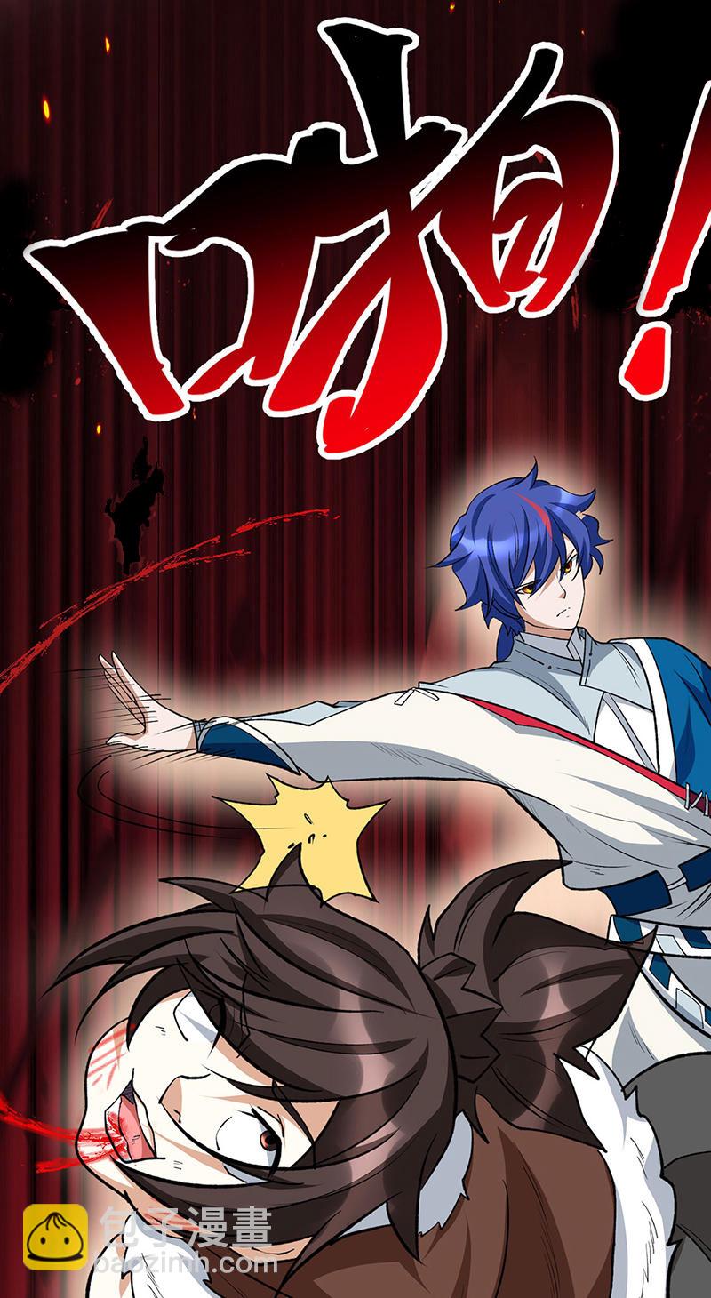 🍘武道独尊 第628话 太子哥哥？ 第27页