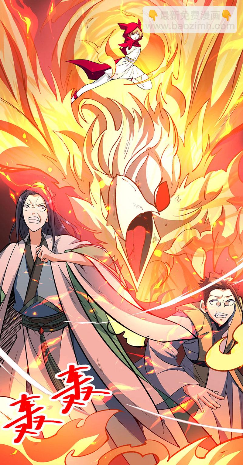 🍘武道独尊 第628话 太子哥哥？ 第30页