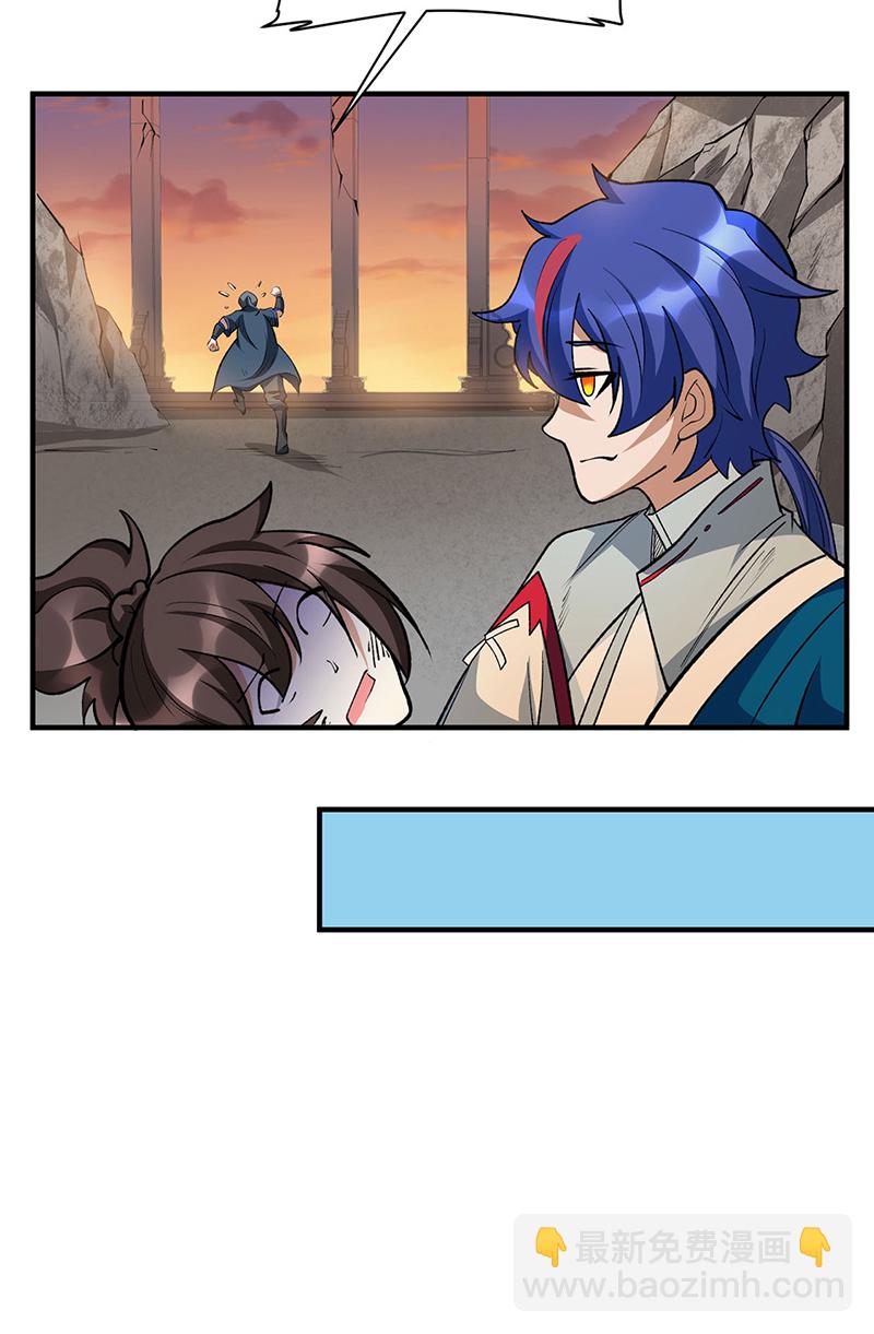 🍘武道独尊 第628话 太子哥哥？ 第35页