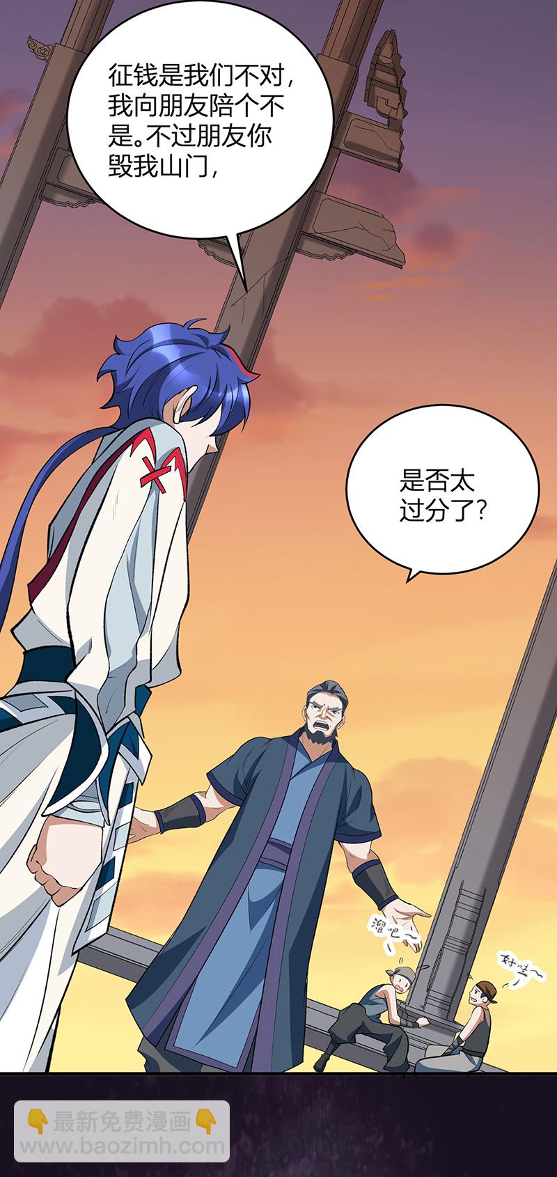 🍘武道独尊 第628话 太子哥哥？ 第4页