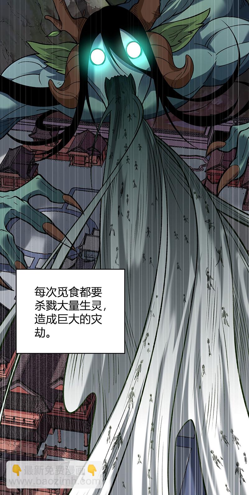 🍘武道独尊 第630话 沉睡的远古妖神 第12页