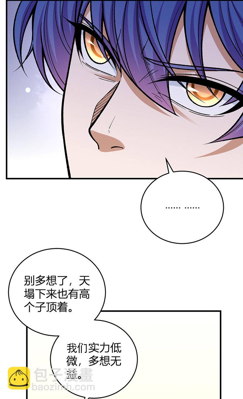 🍘武道独尊 第630话 沉睡的远古妖神 第20页