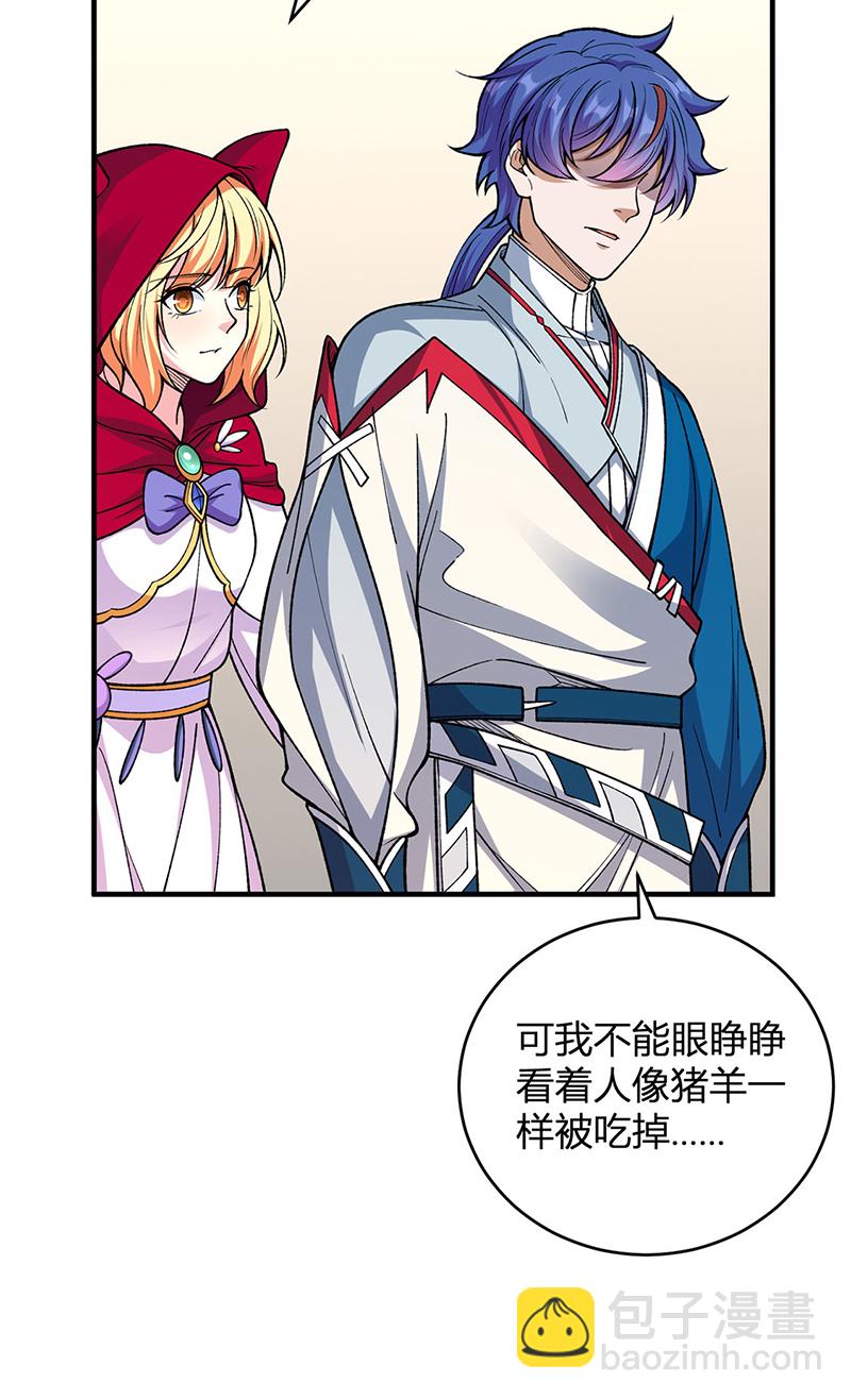 🍘武道独尊 第630话 沉睡的远古妖神 第21页
