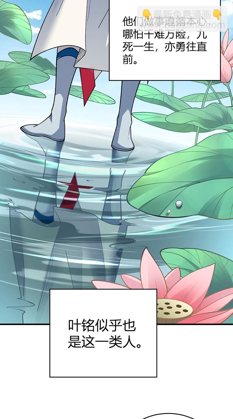 🍘武道独尊 第630话 沉睡的远古妖神 第25页