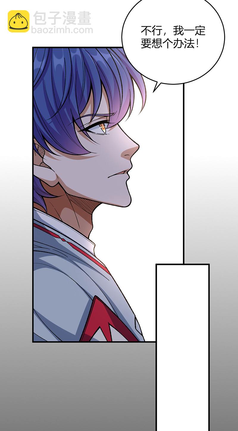 🍘武道独尊 第630话 沉睡的远古妖神 第27页