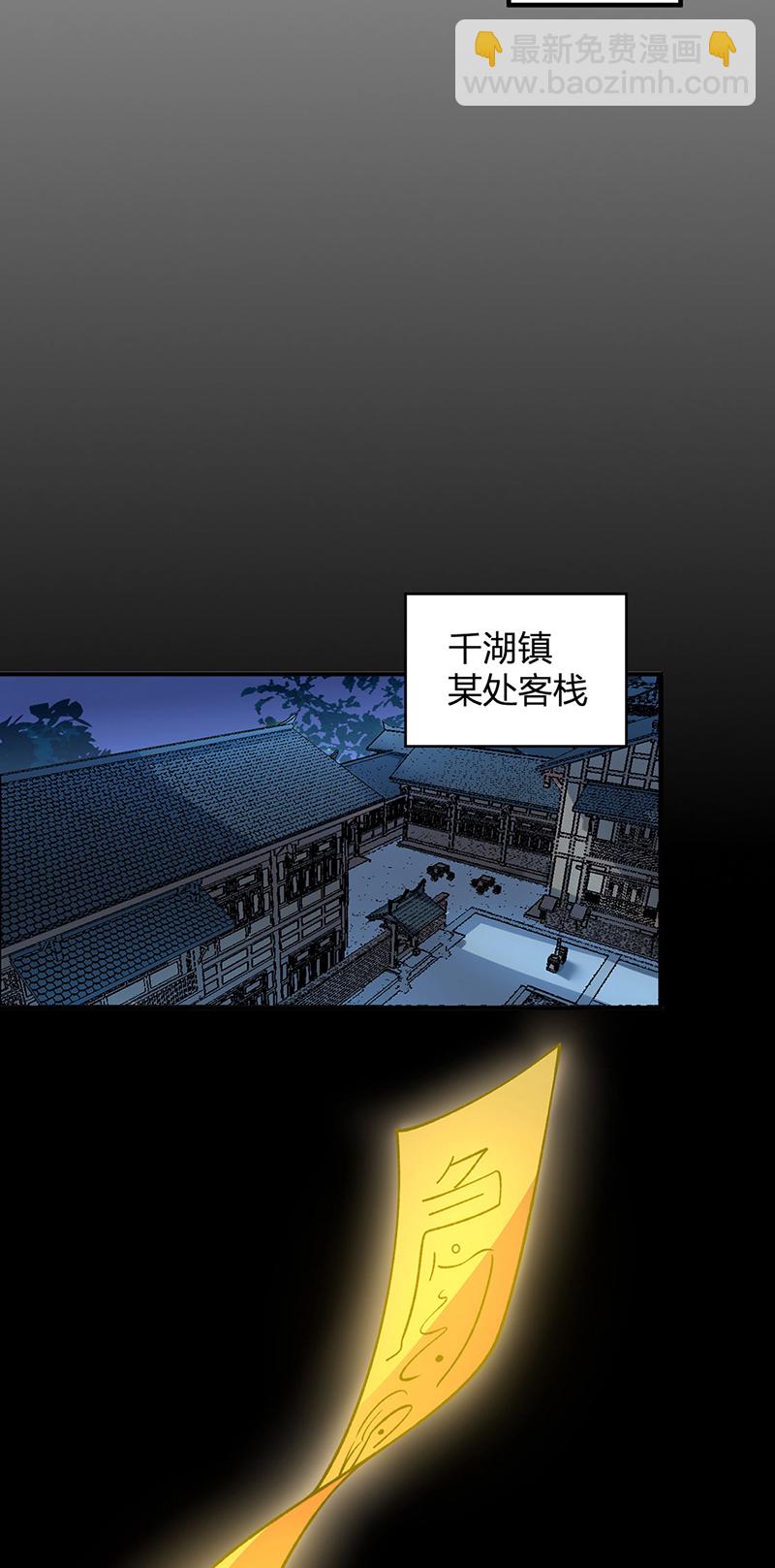 🍘武道独尊 第630话 沉睡的远古妖神 第28页