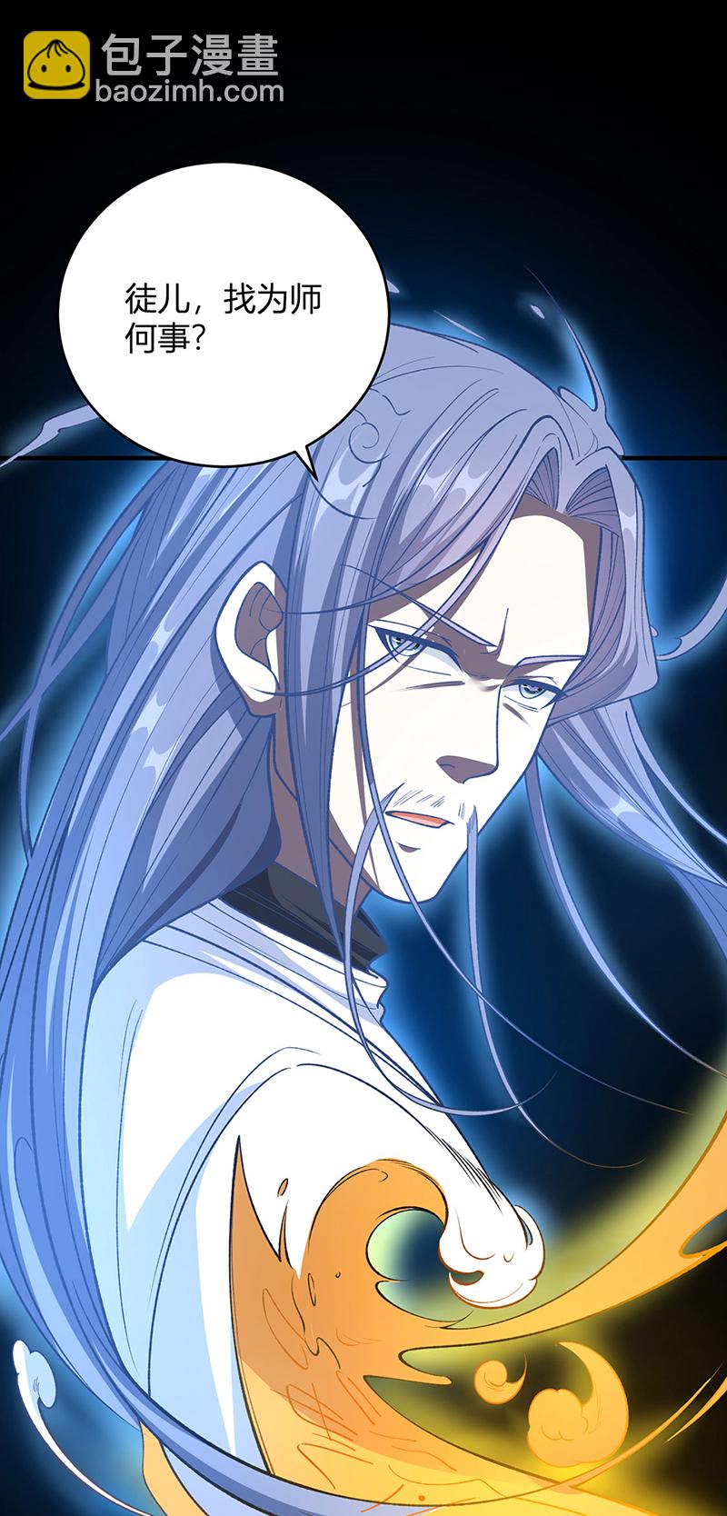 🍘武道独尊 第630话 沉睡的远古妖神 第30页