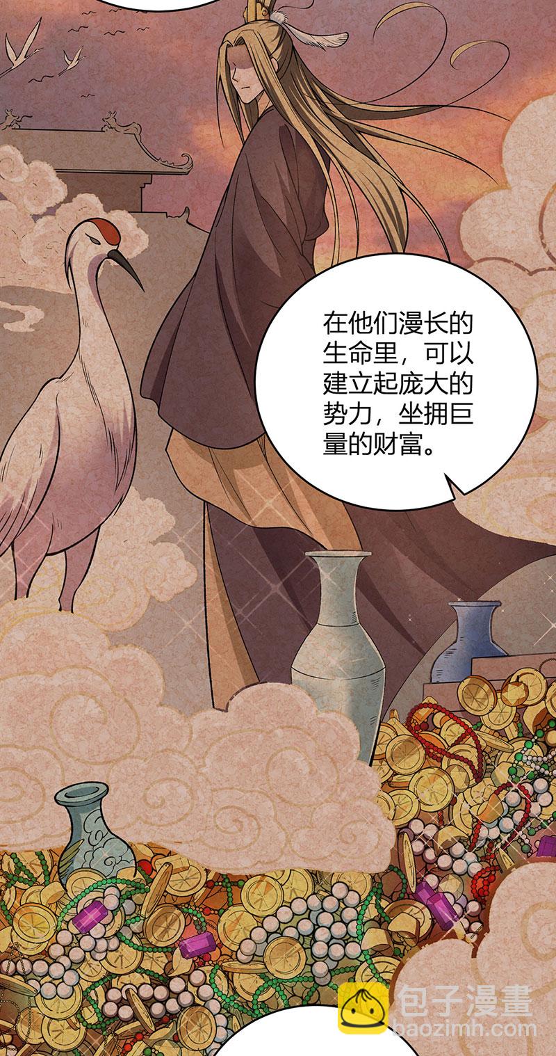 🍘武道独尊 第630话 沉睡的远古妖神 第38页