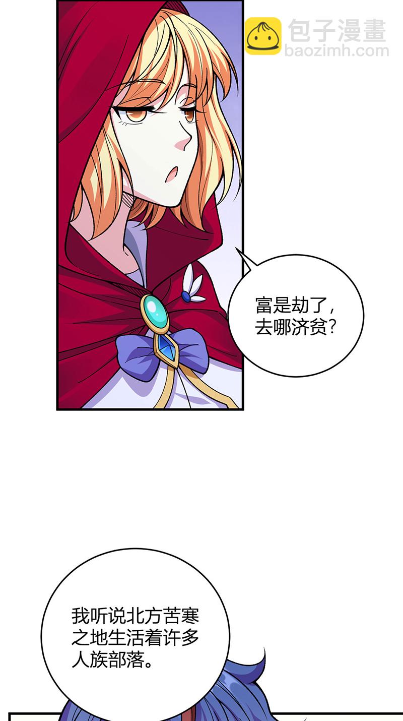 🍘武道独尊 第630话 沉睡的远古妖神 第5页