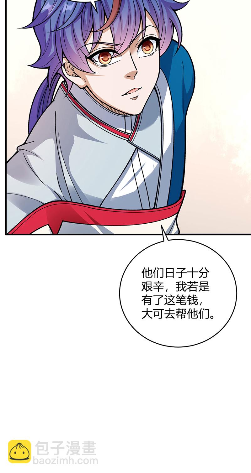 🍘武道独尊 第630话 沉睡的远古妖神 第6页
