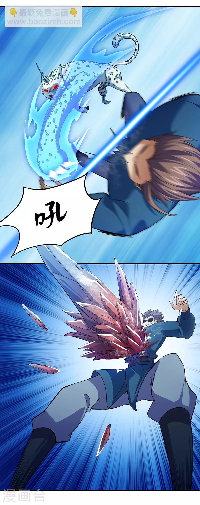 🍘武道独尊 第66话 捡钱的环节 第9页