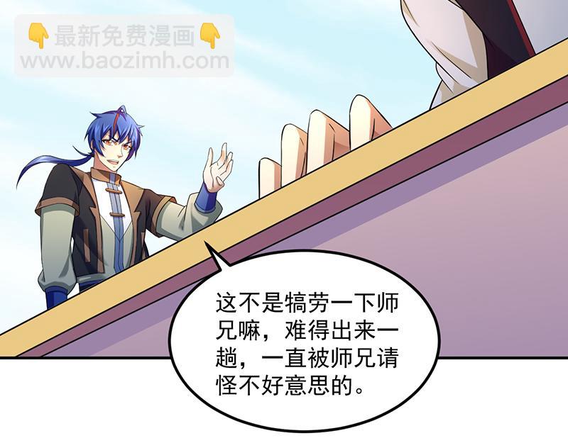 🍘武道独尊 第70话 神秘的苏兰（上） 第18页
