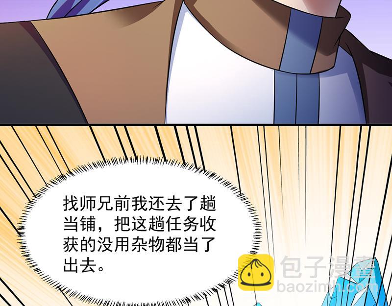 🍘武道独尊 第70话 神秘的苏兰（上） 第20页