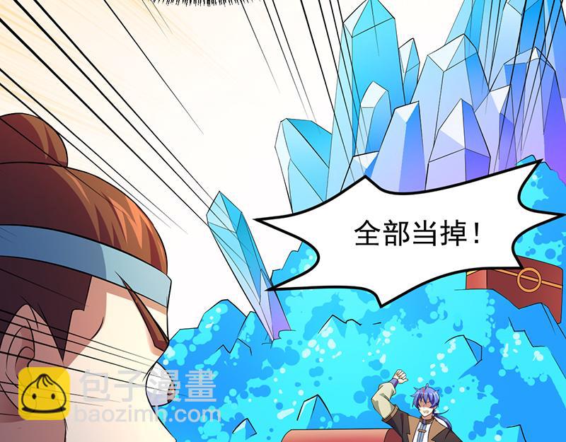 🍘武道独尊 第70话 神秘的苏兰（上） 第21页